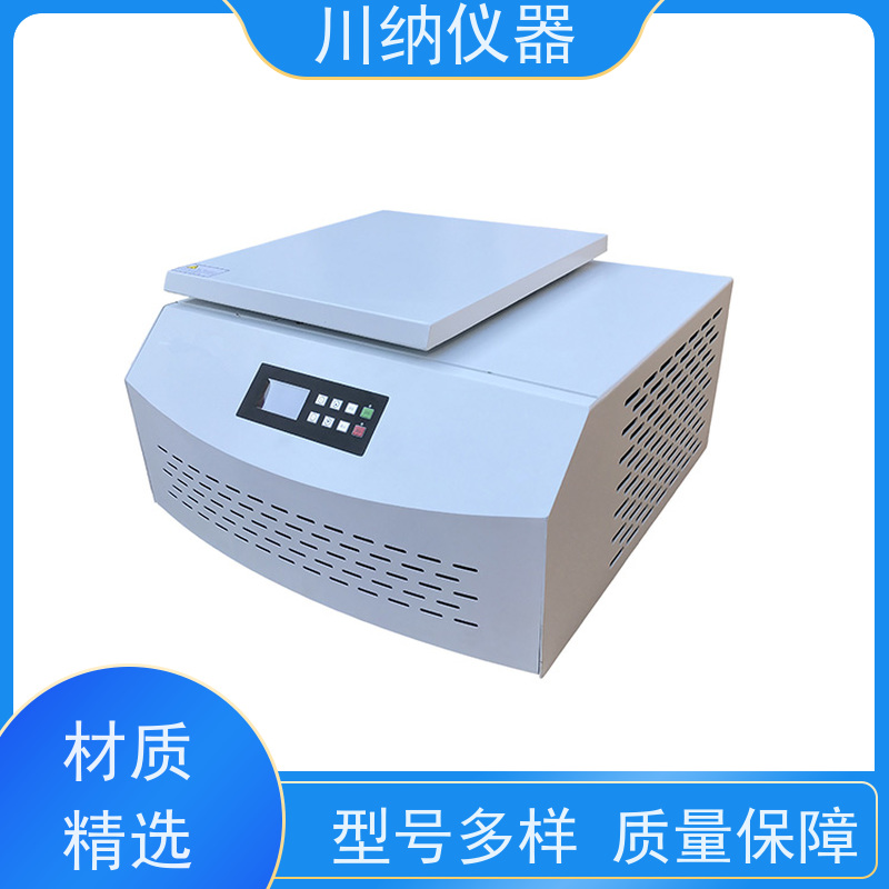 川纳仪器 小型高速离心机 容量可选经久耐用 运行稳定低噪音