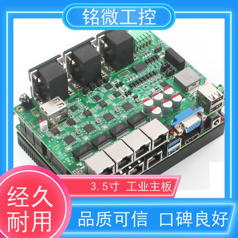 铭微工控E-11U 3.5寸主板 板载CPU 双网三网支持