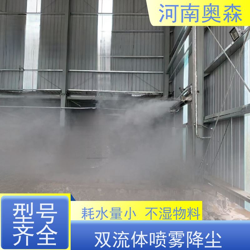 奥森 旋转喷雾桩 喷淋降尘 全自动智能化控制 性价比高