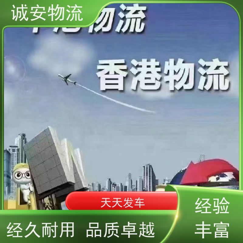 诚安物流40尺自备柜蛇口拖车专人跟单随时发车