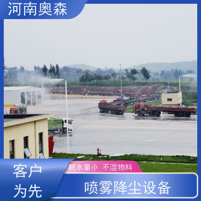 奥森 除尘喷雾 道路降尘系统 运行成本底 按需选购
