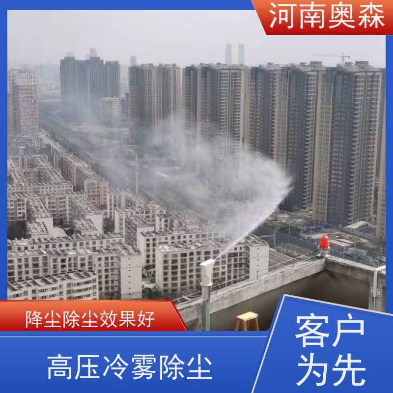 奥森 旋转喷雾桩 煤场砂石料厂降尘设备 定时开关机 全国供应