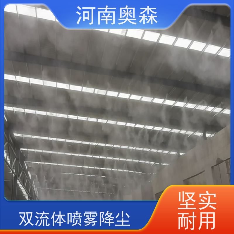 奥森 高压冷雾除尘 煤场砂石料厂降尘设备 主机功率3-7.5KW 经久耐用