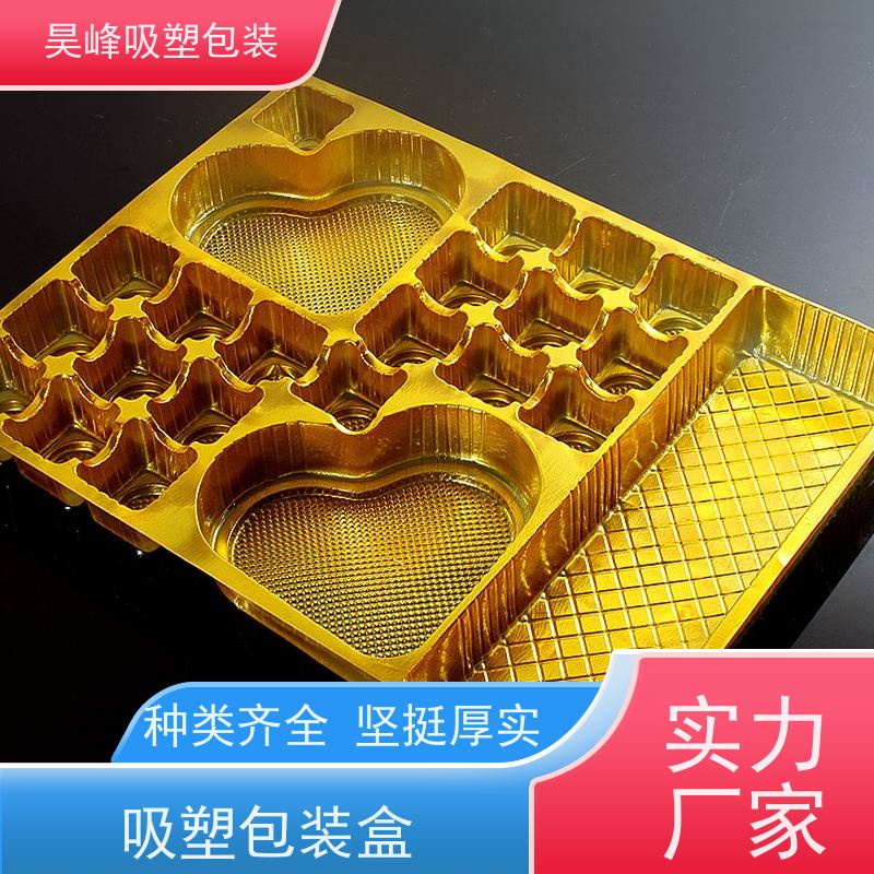 昊峰深 圳 pet植绒吸塑包装坚固耐压不易破损使用寿命长
