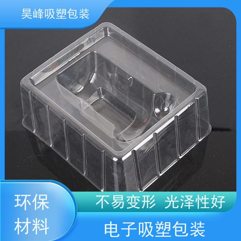昊峰本 地 pet植绒吸塑包装可加印LOGO 环保PET材质厂家供应 售后无忧