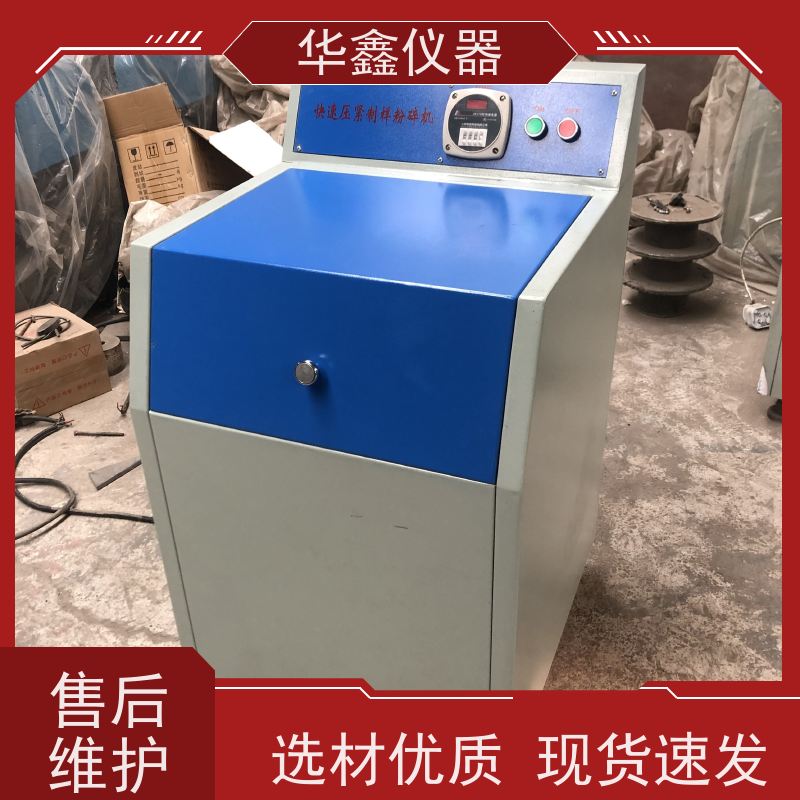 小型煤矸石振动磨化验室用粉磨制样破碎设备华鑫仪器