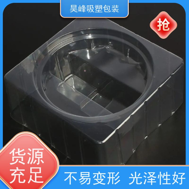 昊峰东 莞 吸塑包装盒密度小环保 耐高温度质量无忧