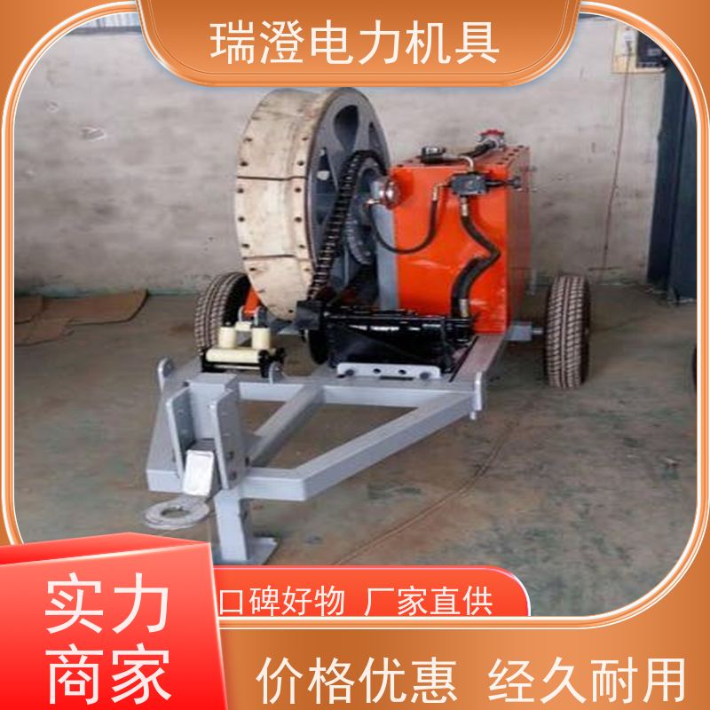 瑞澄电力工具架空拉缆放线牵引机降低成本源头厂家