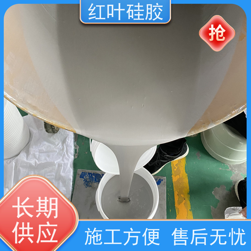 红叶硅胶 高分子混合聚合物 阻燃耐热 物流配送 发货快