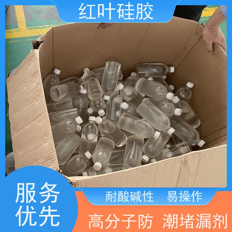 红叶硅胶 南方电网专用端子箱封堵剂 环保不开裂 物流配送 发货快