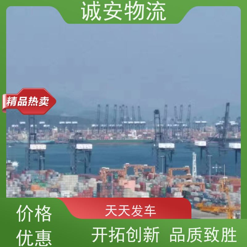诚安物流小货车阳江到东莞出口报关随时发车