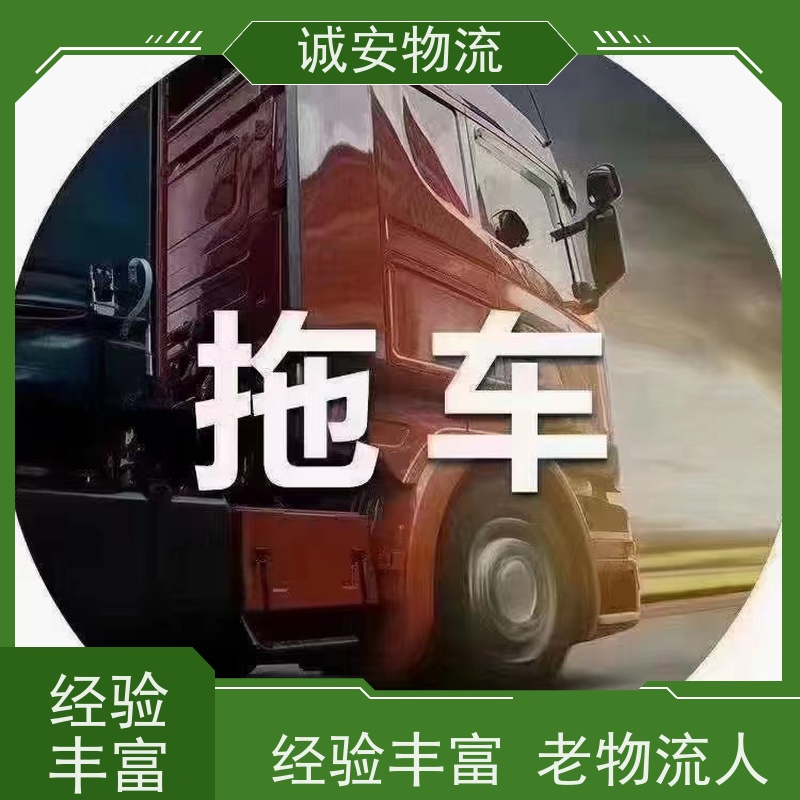 诚安物流12吨车东莞到澳门陆运送货到门半天到