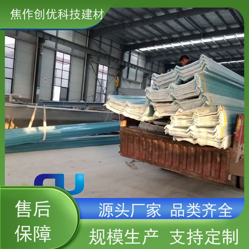 创优建材 采光瓦 防腐-阻燃 2024已更新（今日/资讯）