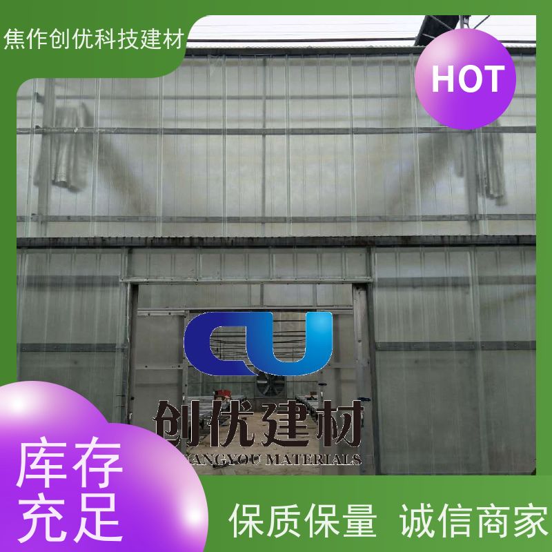 创优建材 FRP采光瓦 生产制造商 2024已更新（今日/资讯）