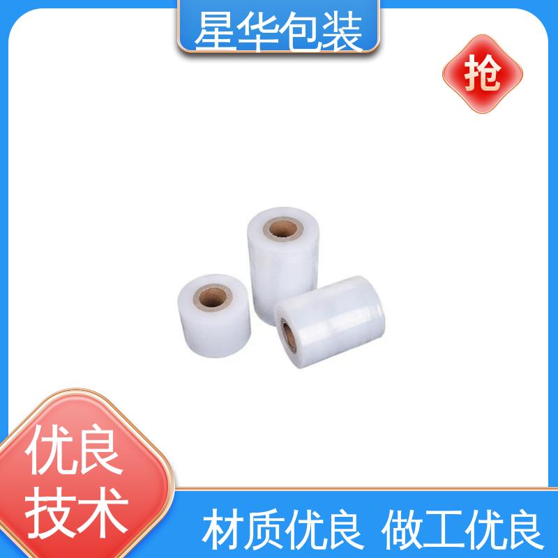 星华包装 PE手用缠绕膜 材质优选 坚实耐用 库存充足 发货迅速