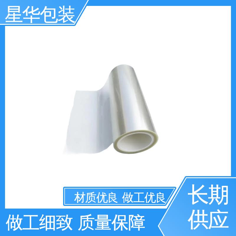 星华包装 厂家批发 pet自粘保护膜 库存充足 发货迅速