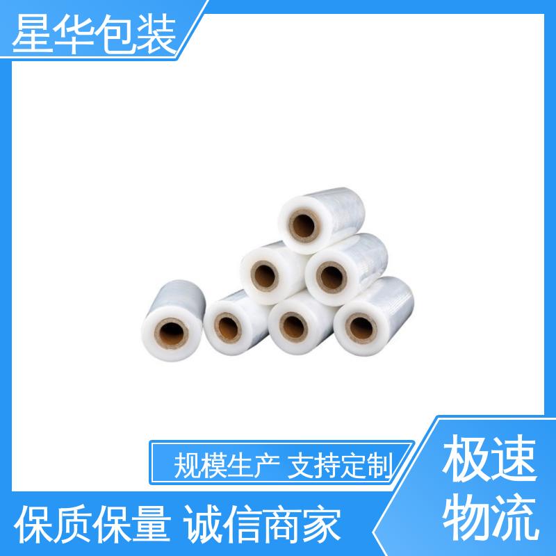 星华包装 电线缠绕膜 色泽明亮 使用便捷 多年行业经验 质量保障