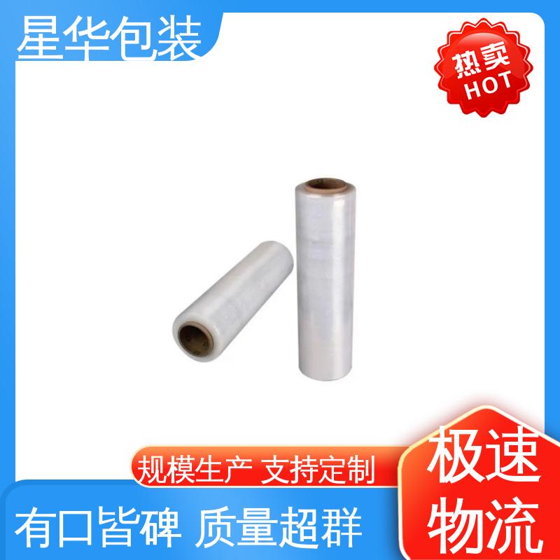 星华包装 网纹缠绕膜 韧性十足 不易破膜 库存充足 运用范围广