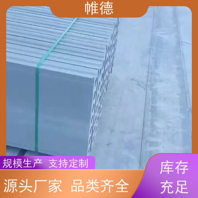 帷德 轻质 筏板基础砖胎膜 耐火等级A 当天可发货