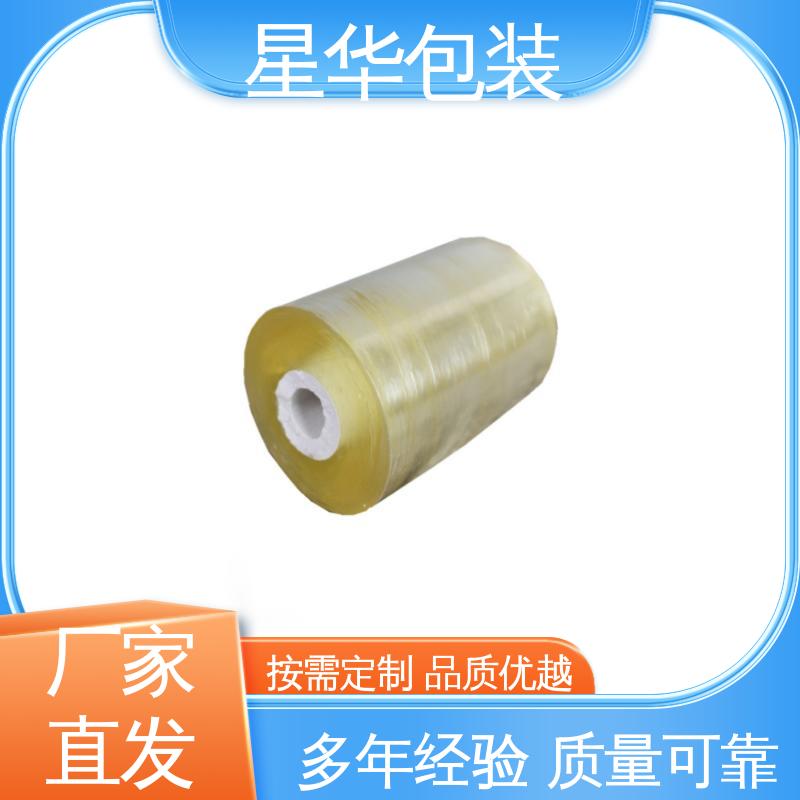 星华包装 工业用 pvc电线缠绕膜 库存充足 发货迅速