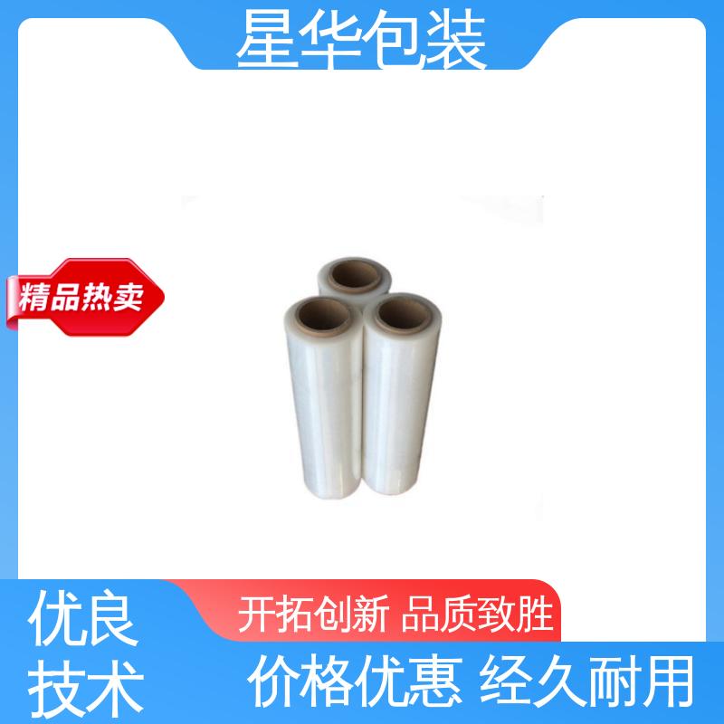 星华包装 自粘缠绕膜 多年经验 售后无忧 库存充足 运用范围广