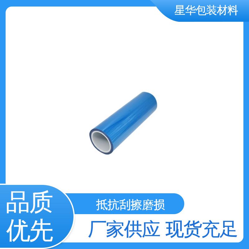 星华包装 pet耐高温保护膜 强度高、抗撕裂 长期供应 现货充足