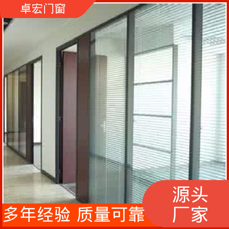 卓宏铝合金材质玻璃隔断耐磨耐用免费设计厂家供应