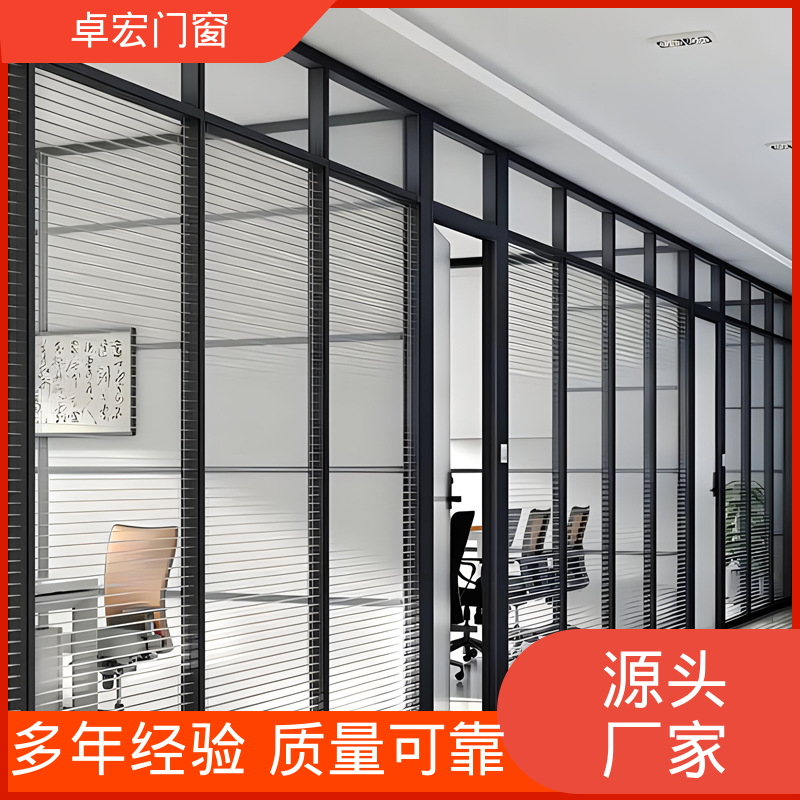 卓宏办公室百叶窗办公室隔断防水防潮免费设计厂家供应