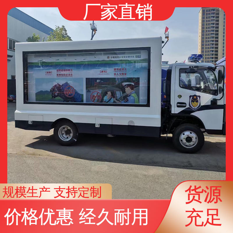 小型 画面清晰 移动广告车 流动舞台车 全国可上户