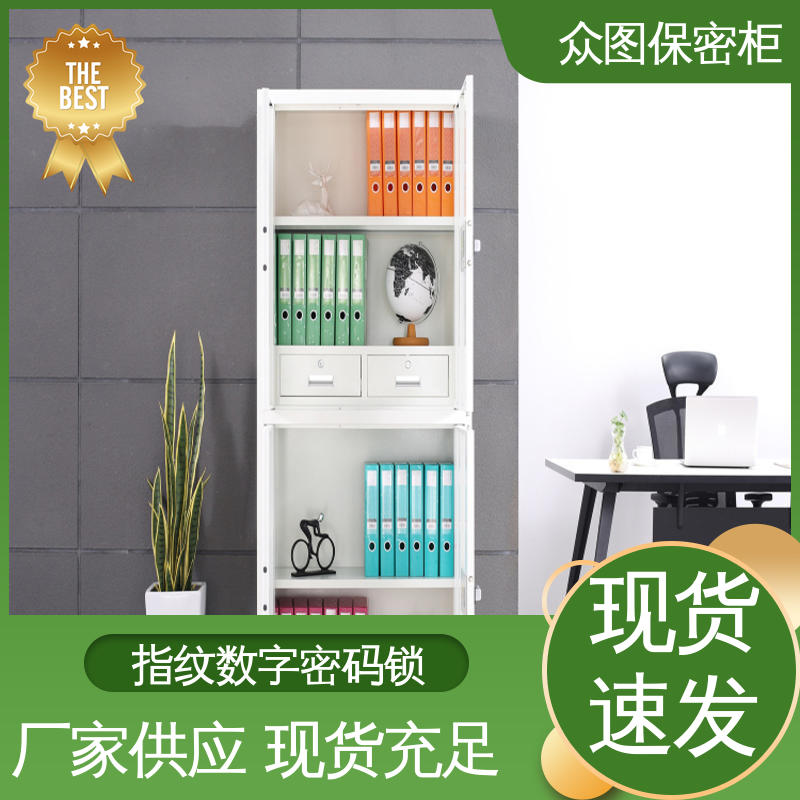 众图 全国现货 包送货上门 保密柜钢制 指纹密码柜