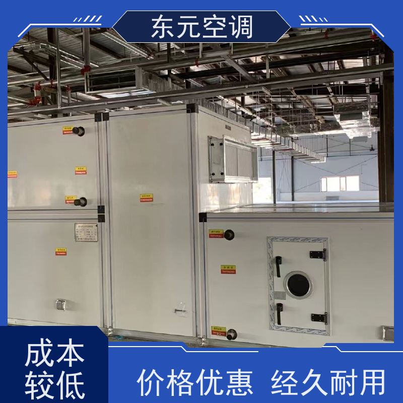 东元 KTD-L-40 空气处理机组 生产厂家制作 性能稳定