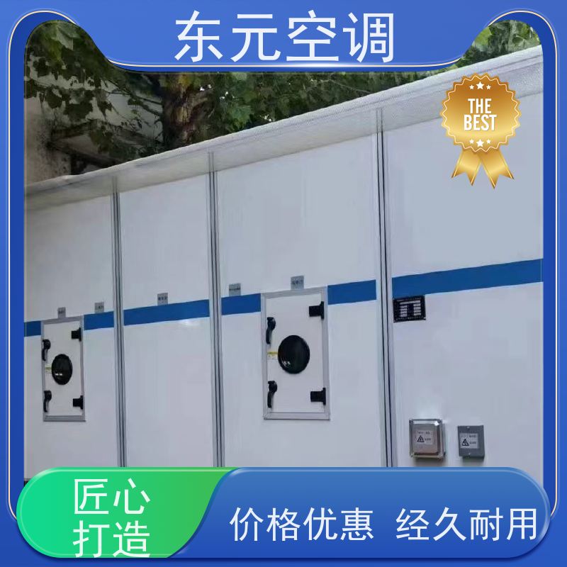 东元 500PA 水冷空调机组 生产厂家制作 安装简单