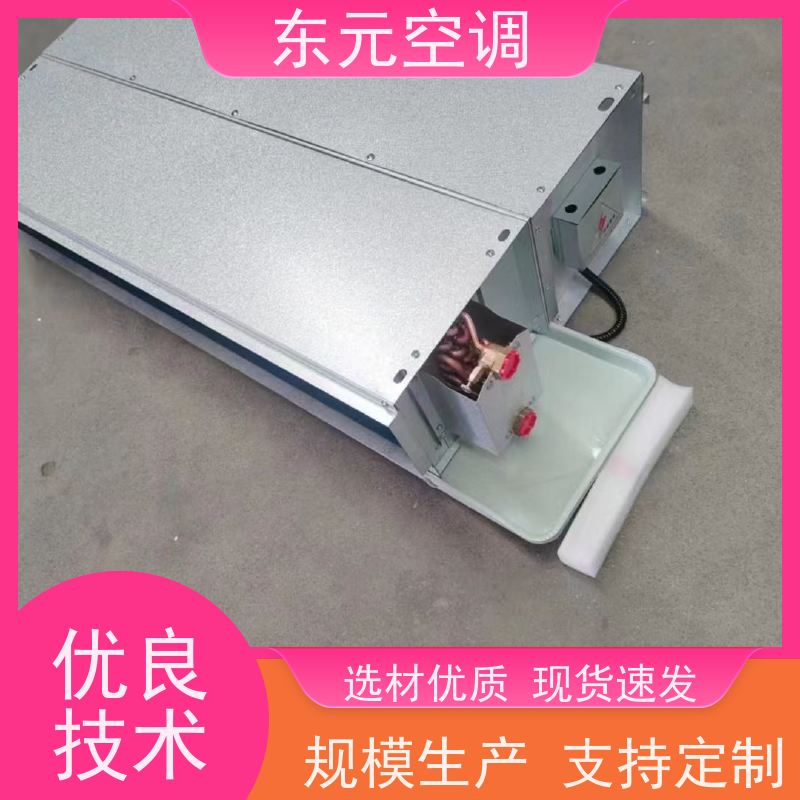 东元 FP-LM-85 卡式二出风风机盘管 性能稳定 结构灵活