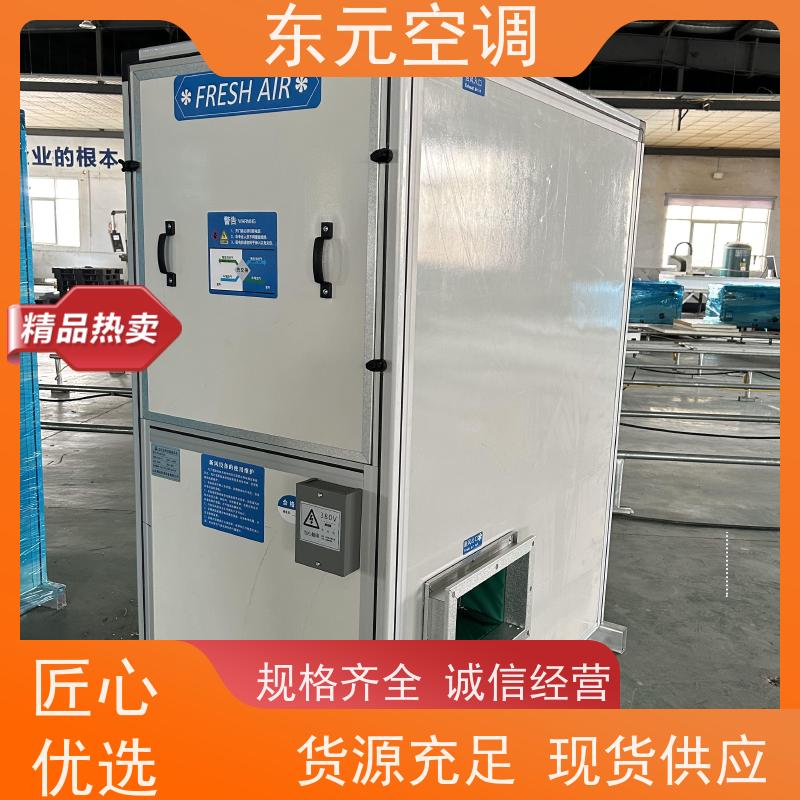 东元 DQXF-500 全热交换器 多种控制方式 舒适度高、防霉除异味