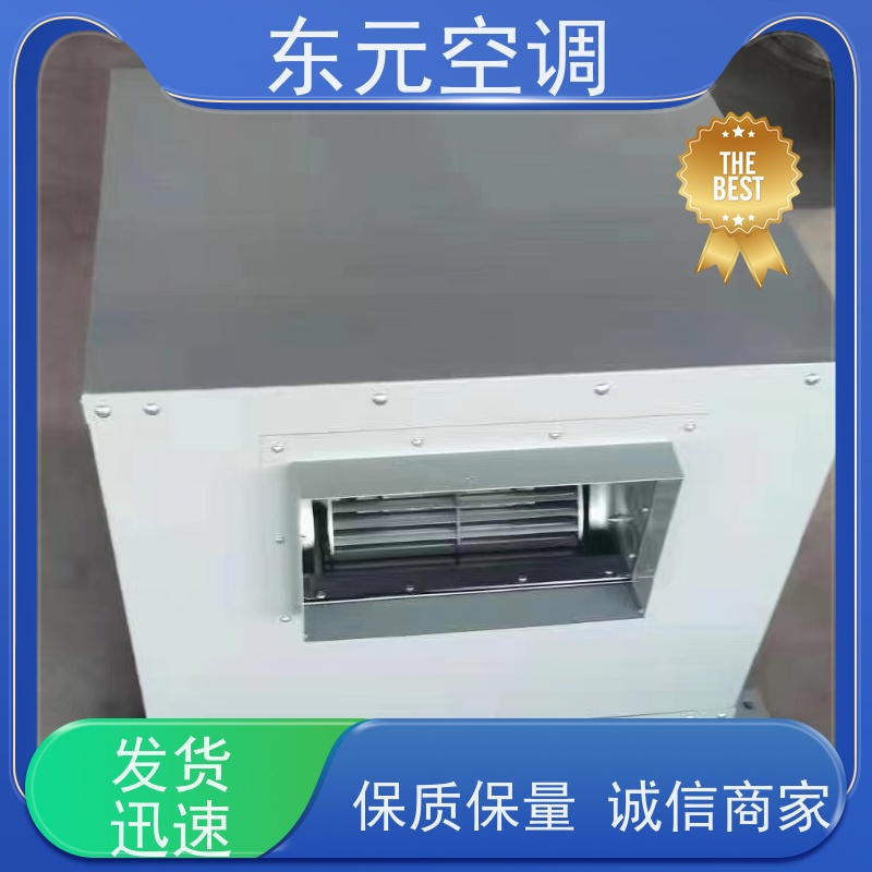 东元空调 DWT-I-5A 防腐离心风机 可靠性能稳定 经济实用