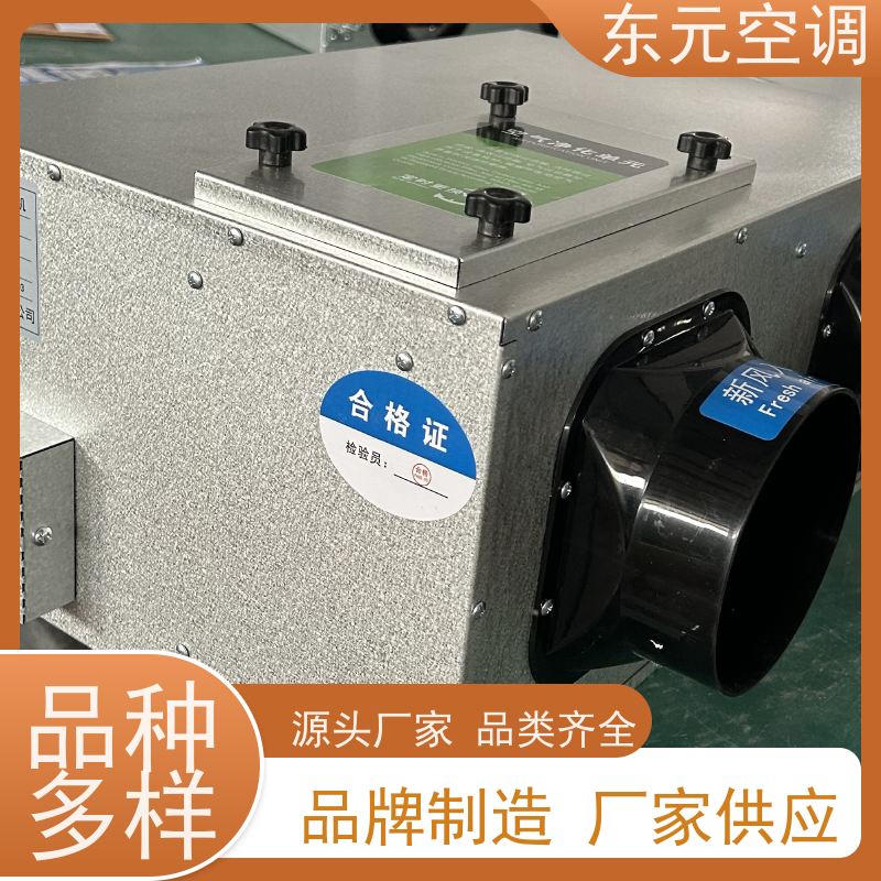 东元 静音型单向流新风机 工厂制作发货 现场控制灵活