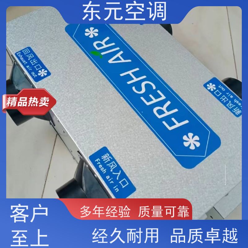 东元 XFHQ-300 单向流排风机 净化室内空气环境 舒适度高、防霉除异味