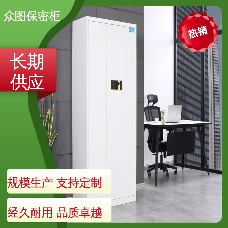 众图 文件保密柜 灰白或纯白可选 防盗办公室使用
