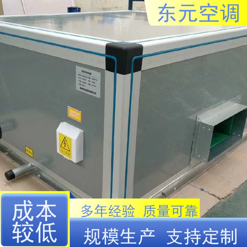 东元 1.1KW 净化型新风机组 工厂制作 适用范围广
