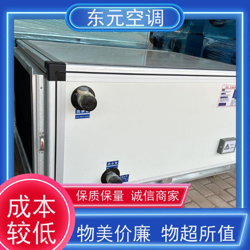 东元 KTS-D-20 嵌入式空调机组 工厂制作 安装简单