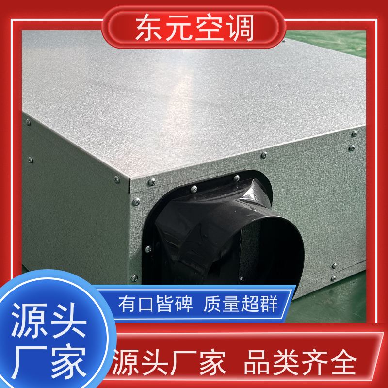 东元 XFHQ-800 中央新风系统 控制室内温湿度 生产发货及时