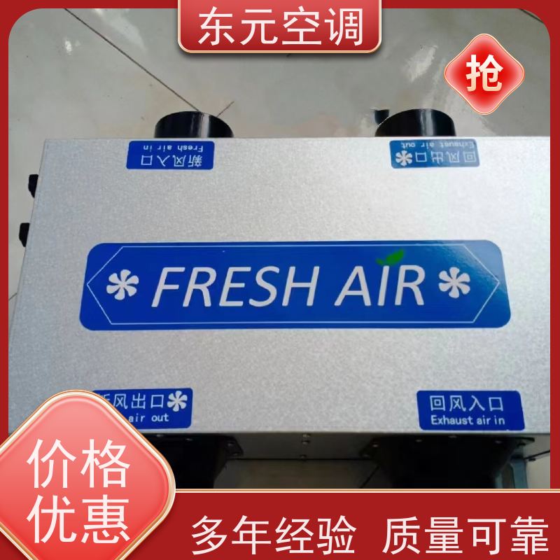东元 XHQ-1000 立式新风换气机 改善空气质量 运行性能稳定