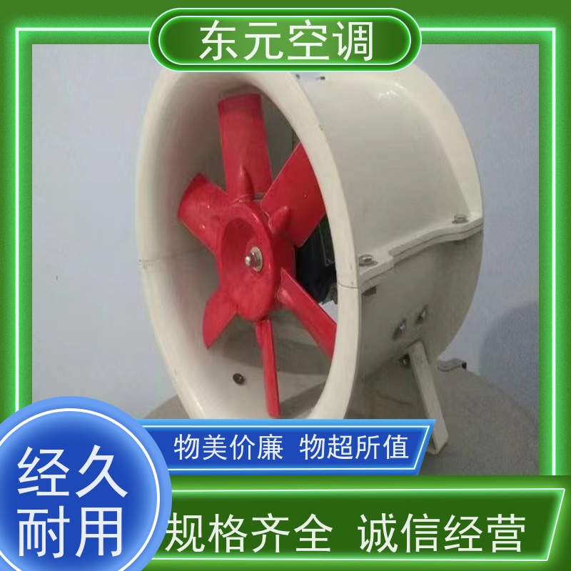 东元空调 4-72-4A 离心通风机 低噪音运行 生产发货及时