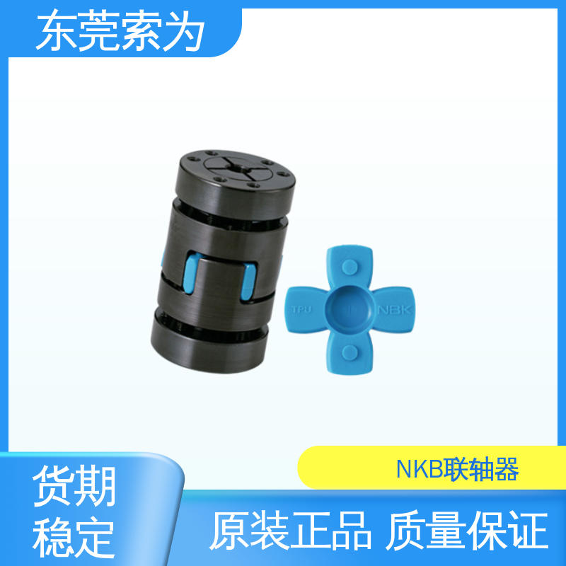 东 莞索为 NBK联轴器 梅花型胀紧套型 高扭矩 弹性优 型号规格齐全