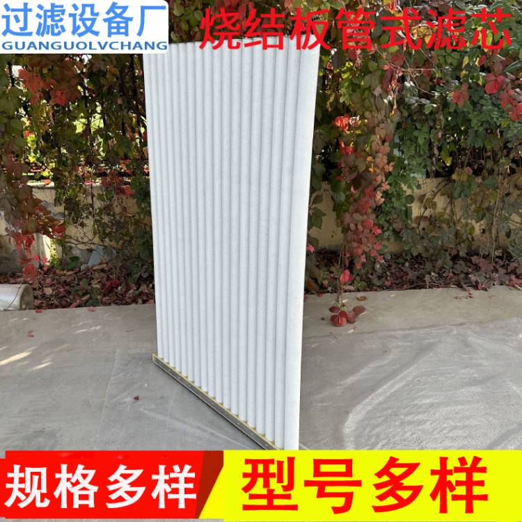 高分子烧结板管式滤芯 烧结式滤芯 量大优惠