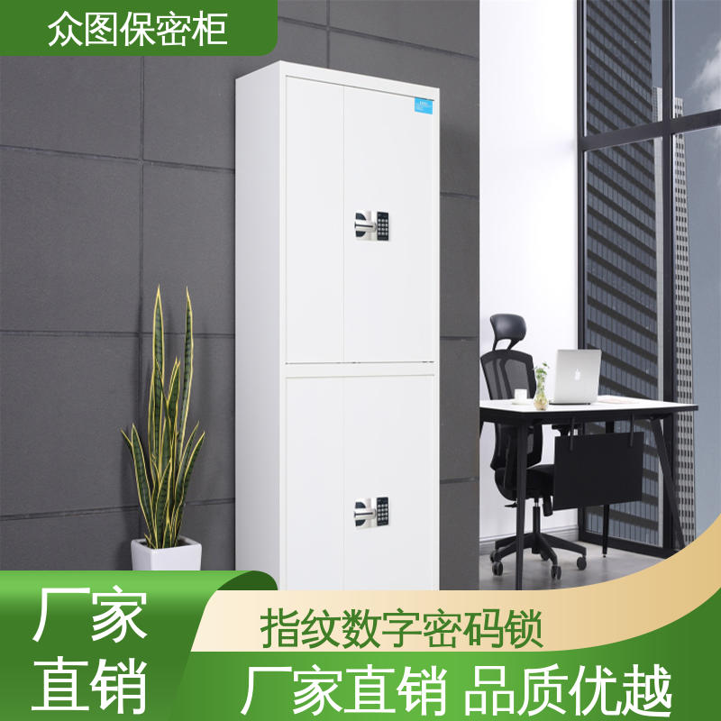 众图 保密柜保险柜 防盗办公室使用 包送货上门