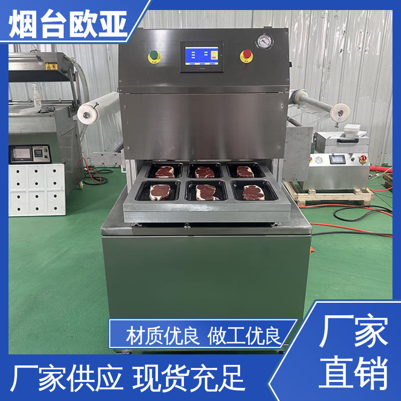 欧亚 专属客服 品质放心 真空贴体包装机 磁芯材料