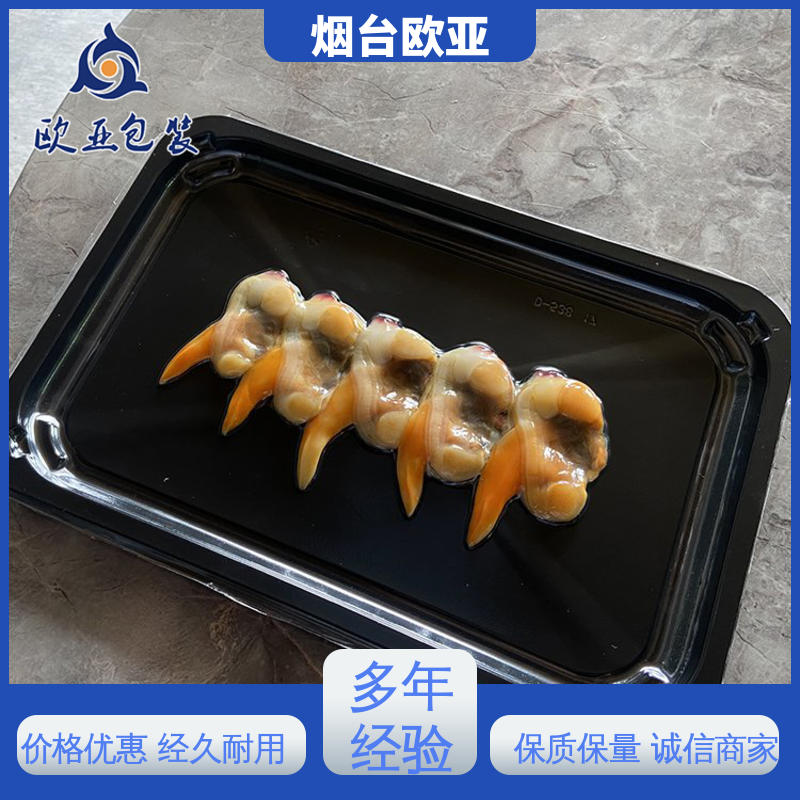 欧亚包装 延长保质期 低温热封 海鲜水产品 规格多样