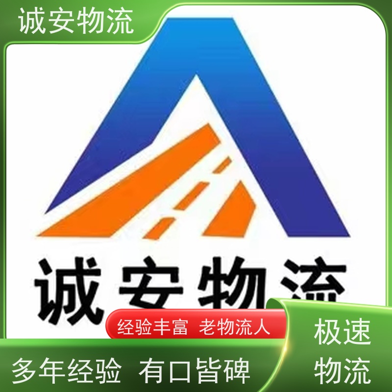 诚安物流3吨车深圳港口码头拖车安全便捷天天发车