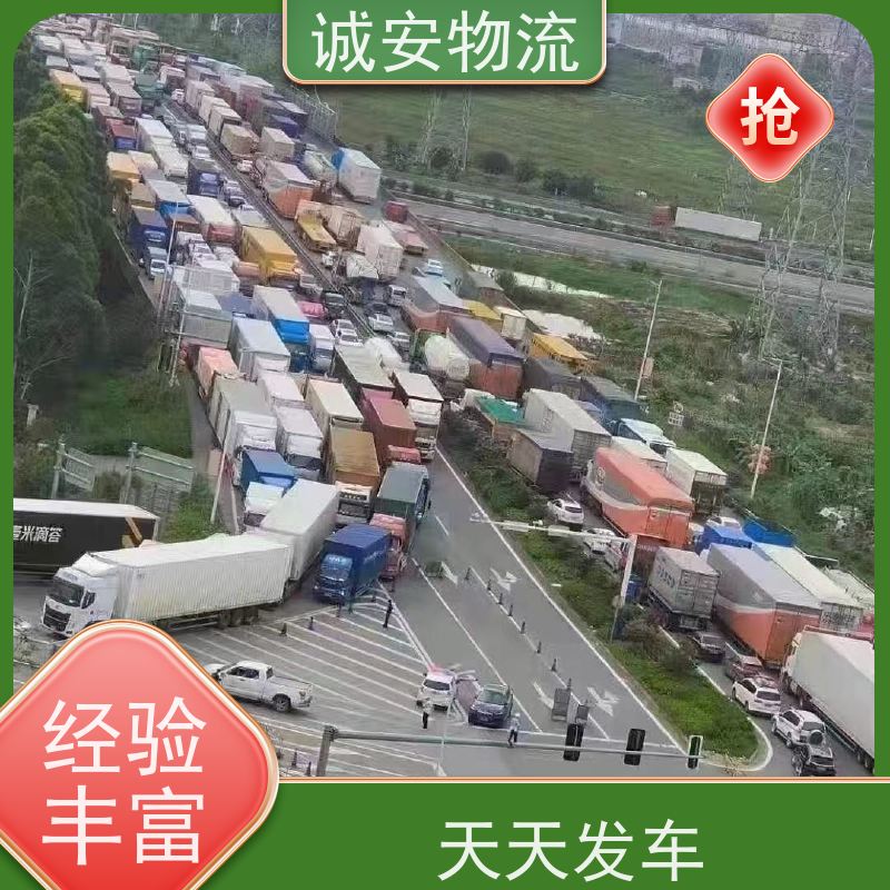 诚安物流吊臂车一般贸易报关买单申报陆运送货到门天天发车